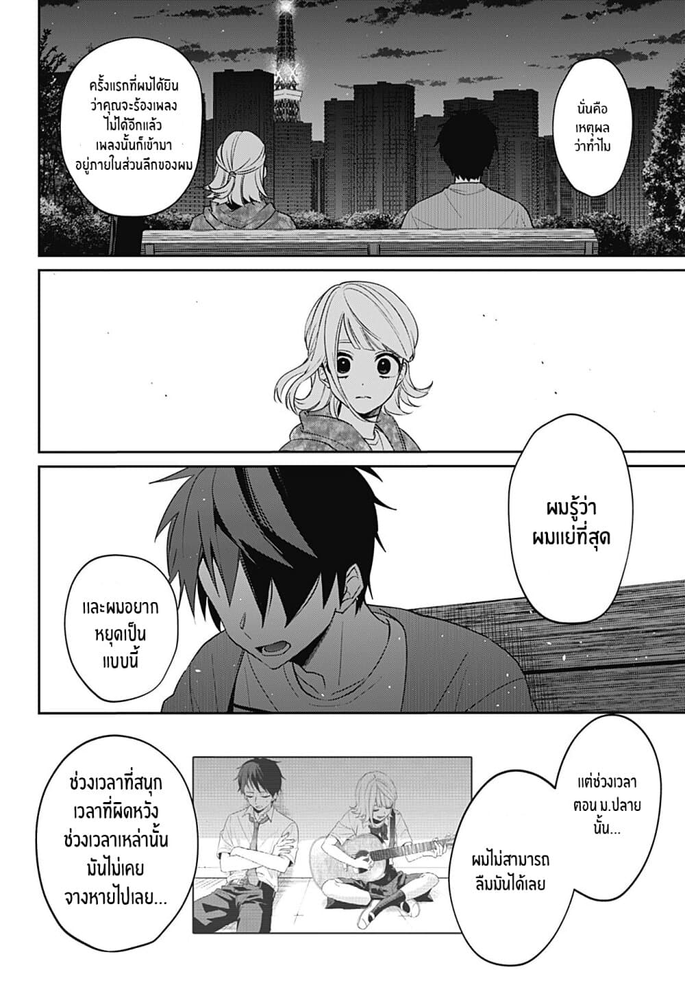 Nante Nasakenai Bokurada 0-One Shot