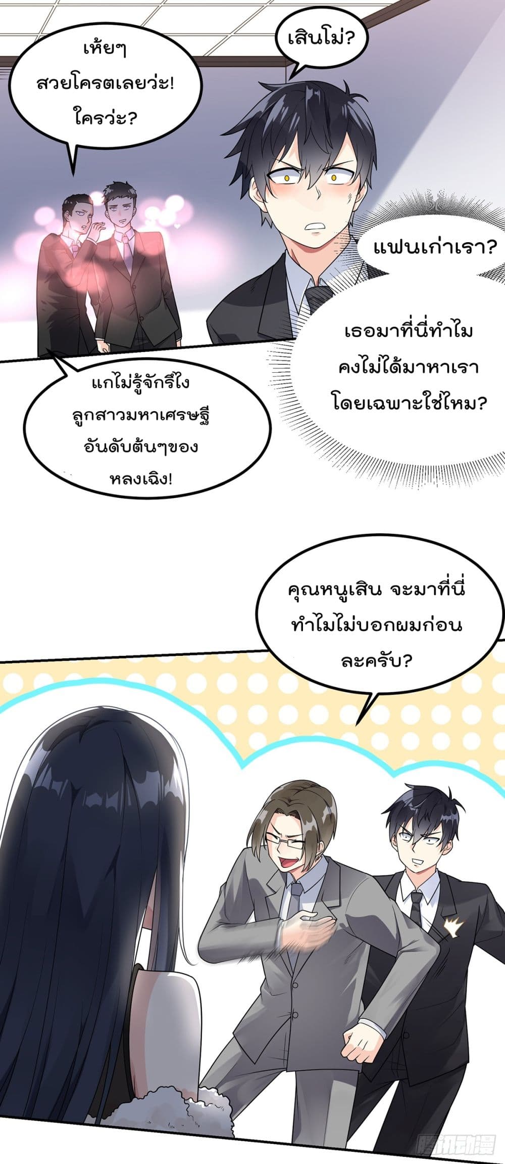My Devil Girls Harem ฮาเร็มปีศาจสาวนี้ ของผมนะค้าบ 1-1