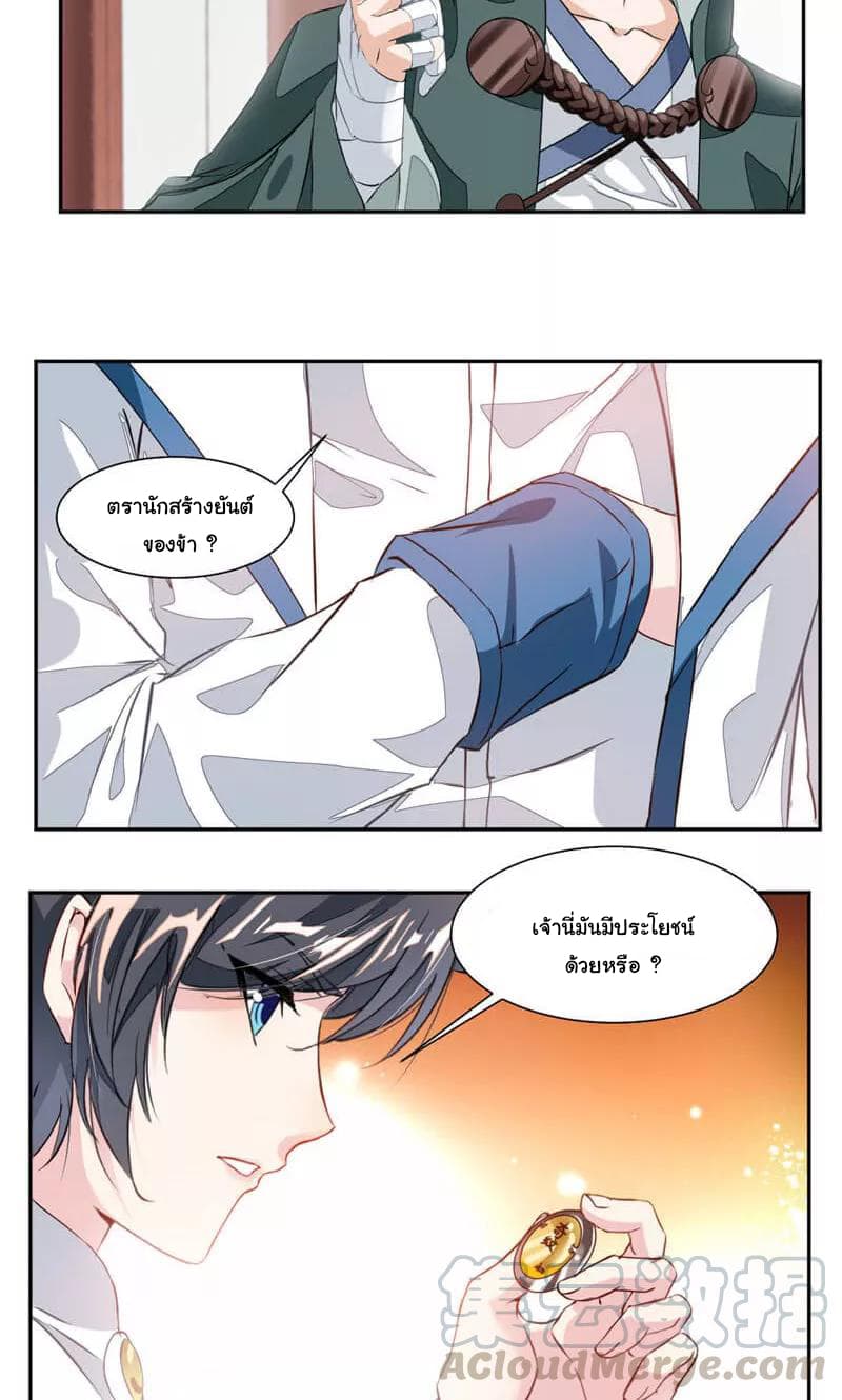 Nine Sun God King ราชันย์เทพเก้าสุริยัน 38-38