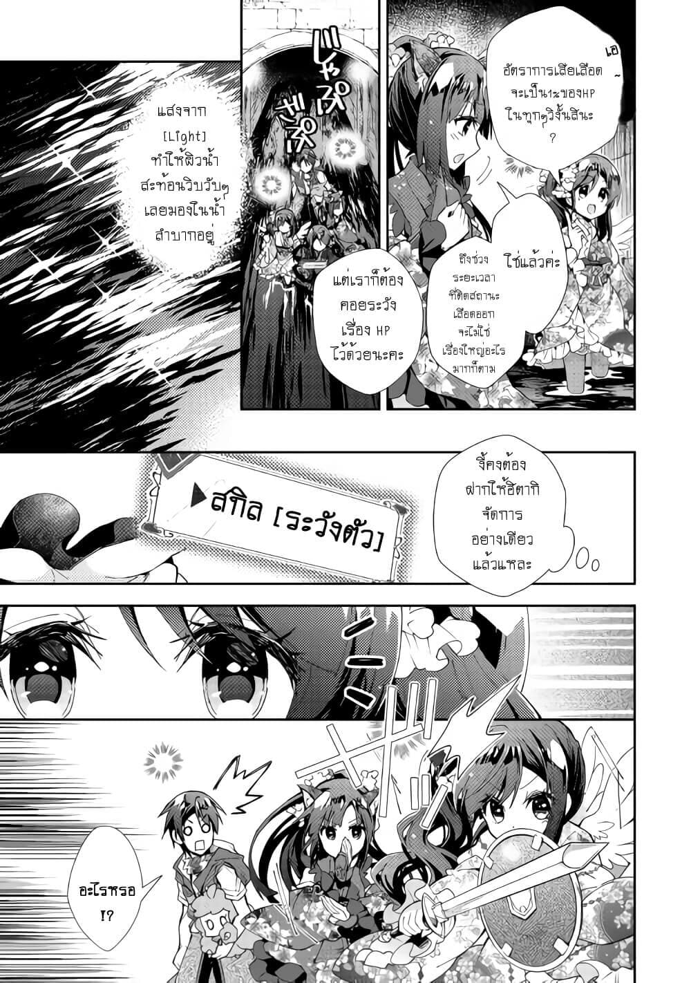 Nonbiri VRMMOki 42-ลองพิชิตดันระดับกลางกัน