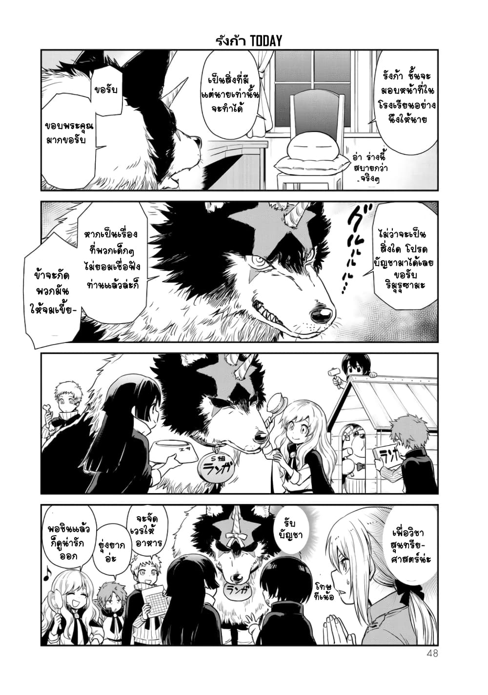 TenSura Nikki Tensei Shitara Slime Datta Ken 30-30