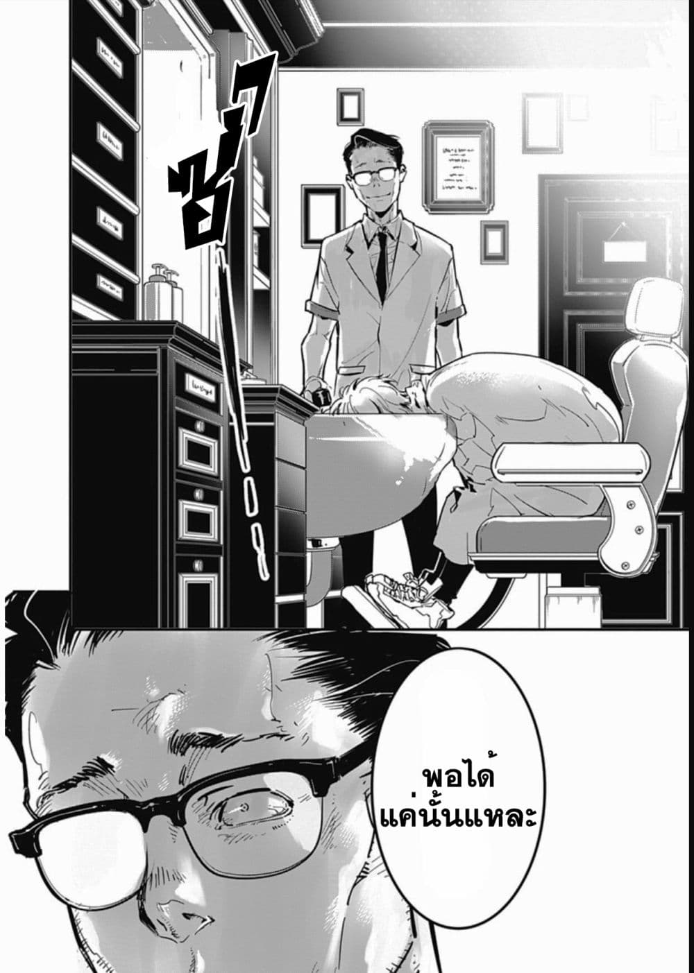 Kamonohashi Ron no Kindan Suiri 1-คดีจมน้ำต่อเนื่องของกรมนครบาลตำรวจ