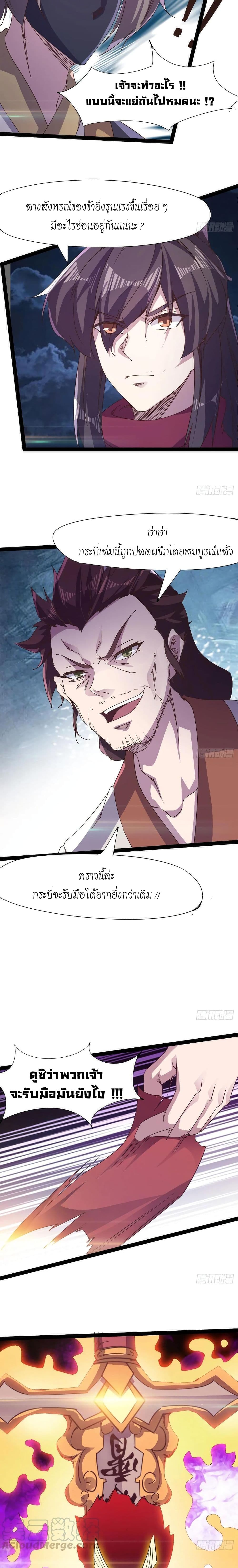 Path of the Sword 39-39