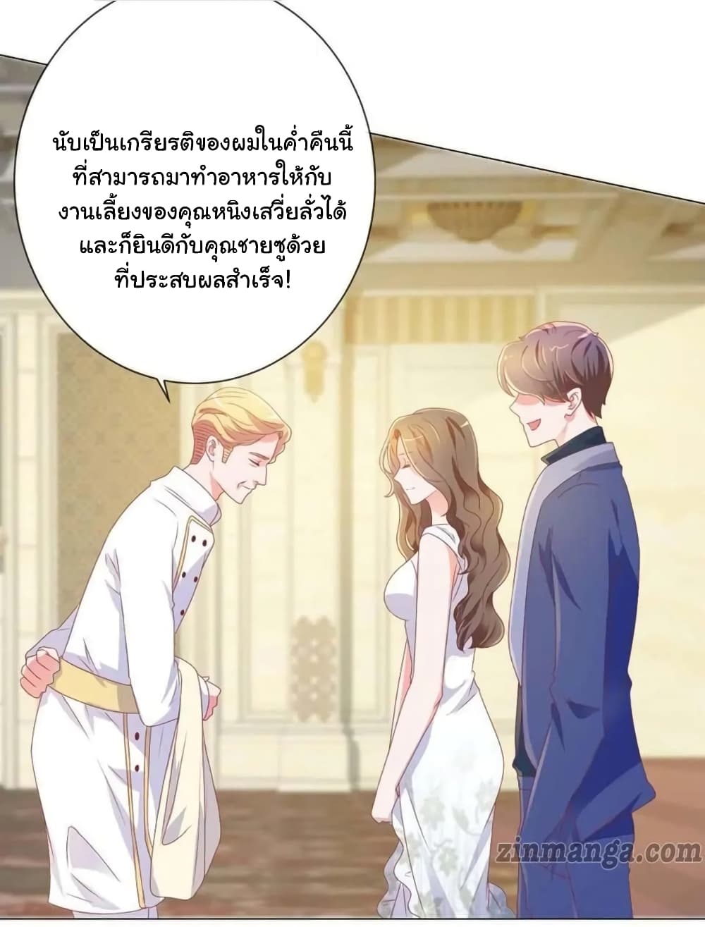 The Lovely Wife And Strange Marriage แผนรักลวงใจ 156-156