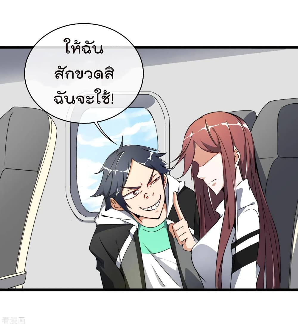 I am The Richest  in The World ข้านี่แหละจะรวยที่สุดในโลก! 73-73