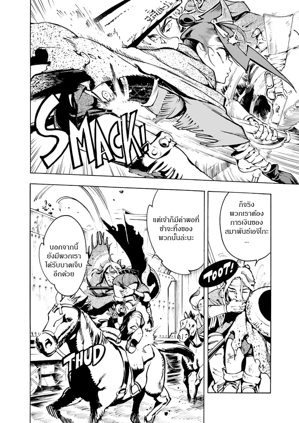 Renjou Desperado 3-สาวน้อยบ้าบิ่นและโจรปล้นรถไฟ