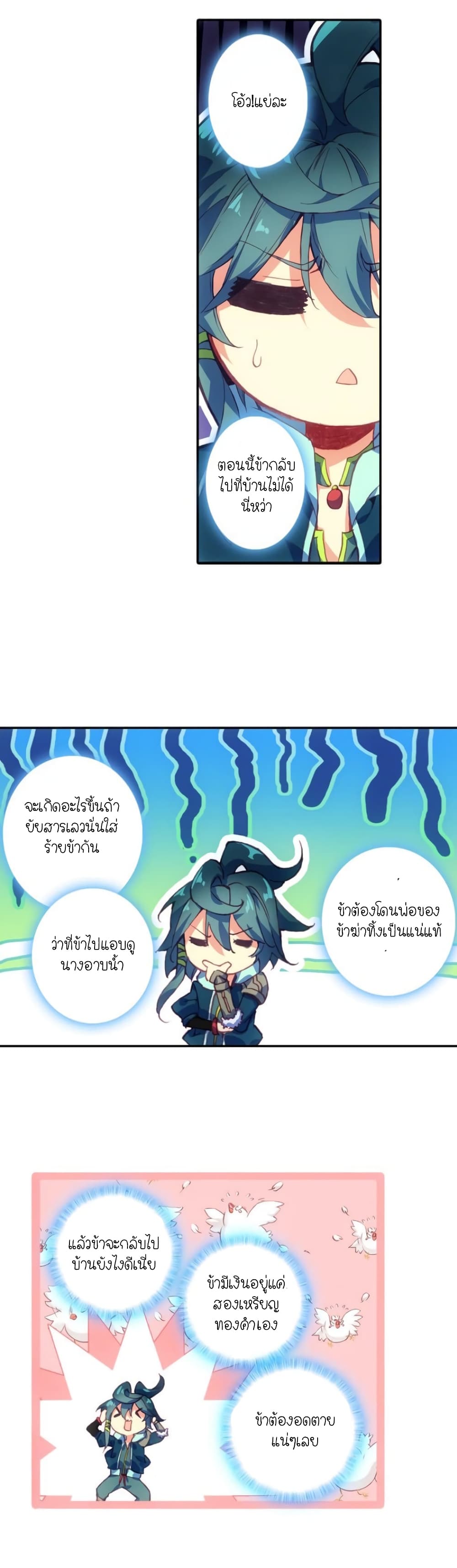 Heavenly Jewel Change 4-4