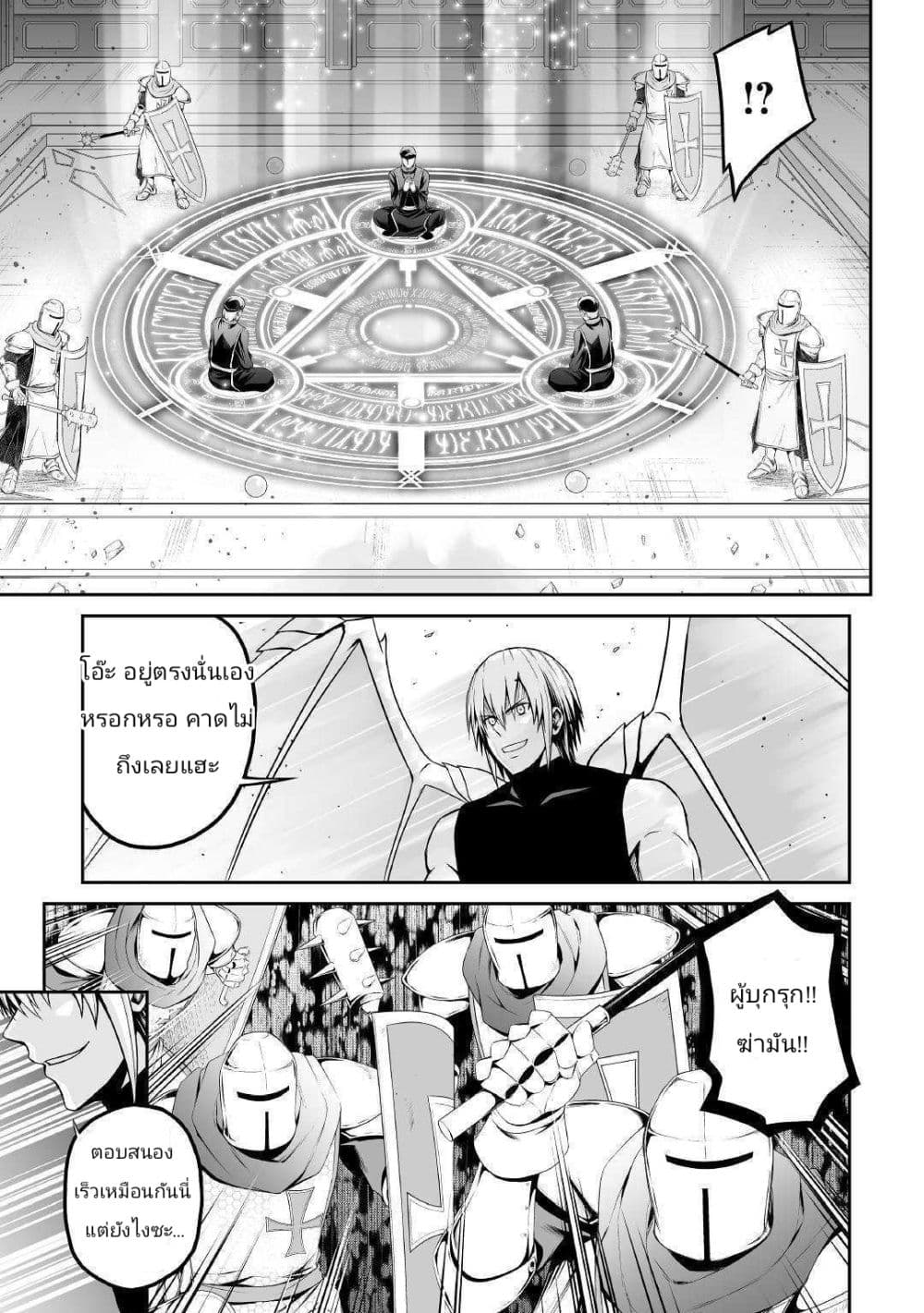 Jaryuu Tensei 28-28