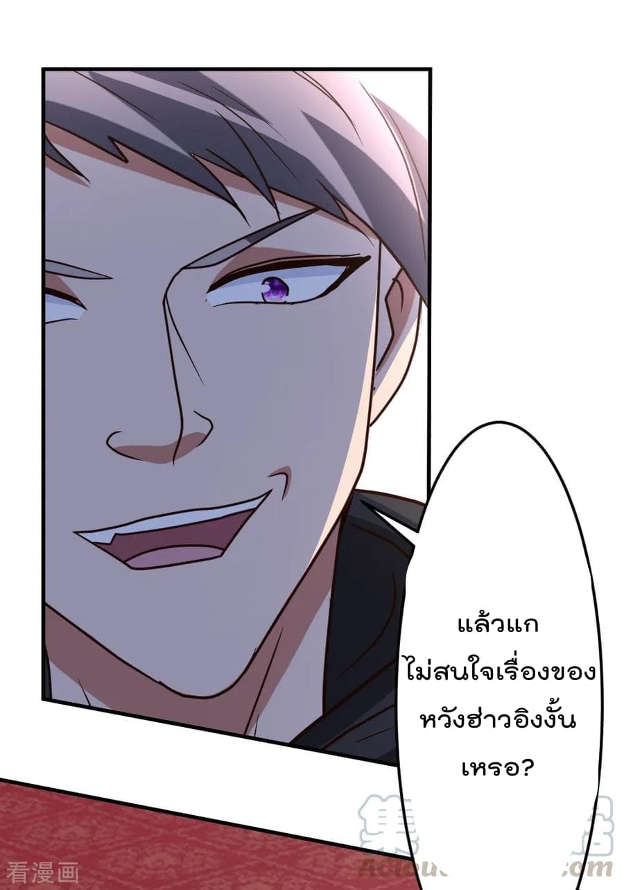 The Cultivation Back to The Earth ราชันเซียนเกรียนหวนคืนพิภพ 66-66