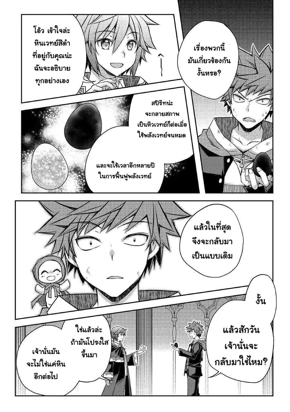 Yankee Wa Isekai De Seirei Ni Aisaremasu 29-29