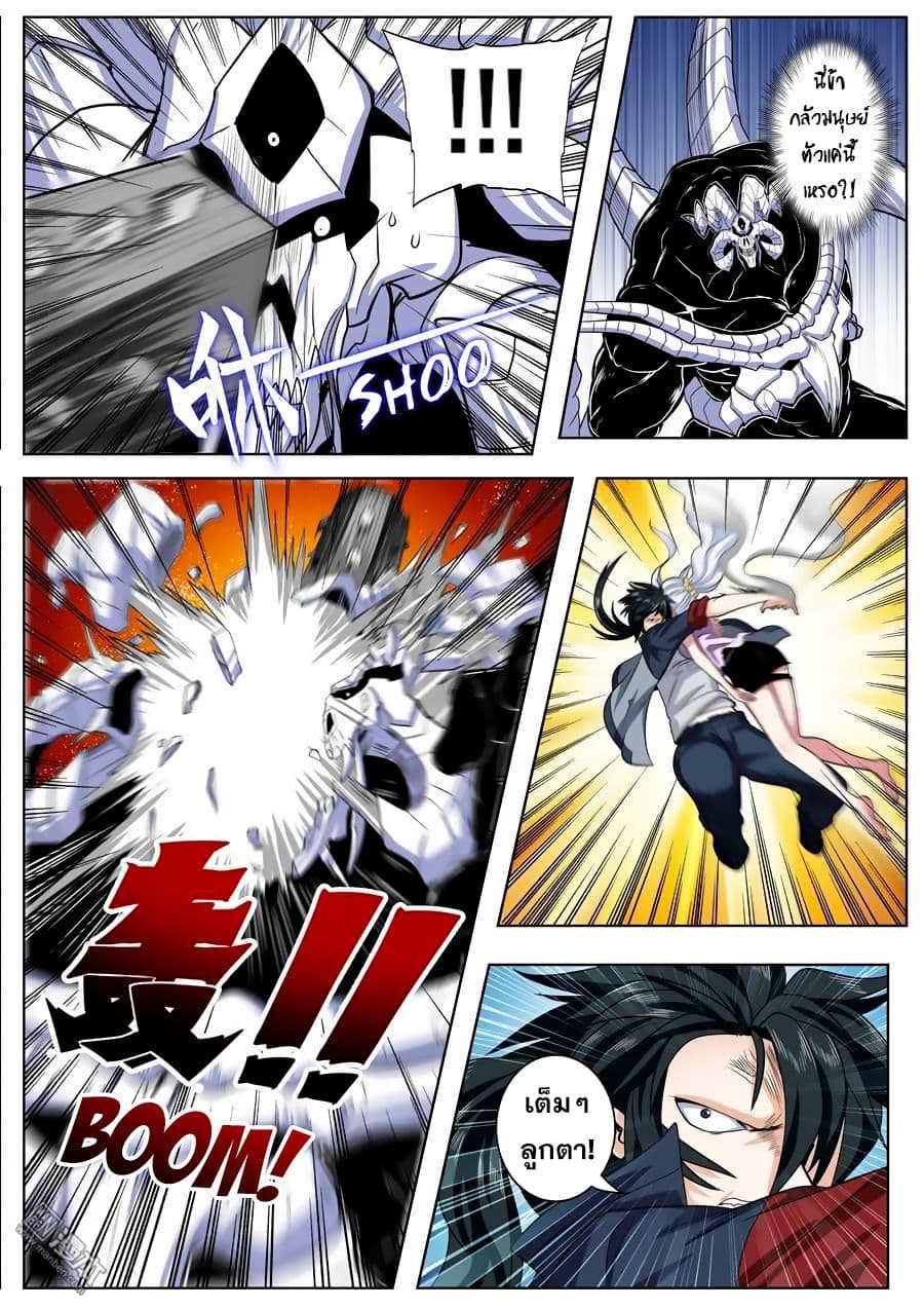 Hero? I Quit A Long Time Ago ฮีโร่น่ะหรอ? ฉันเลิกเป็นมานานแล้ว 101-101