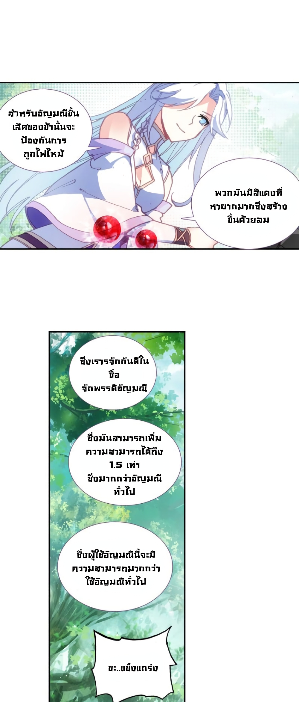 Heavenly Jewel Change 9-9
