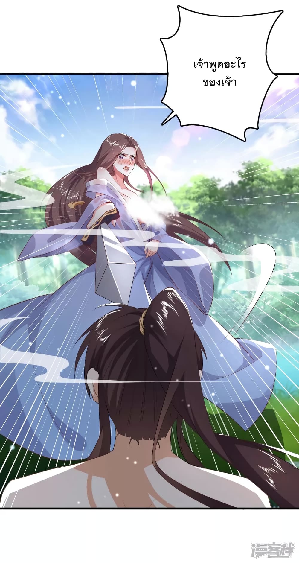 History Strongest Son In Law 1-1