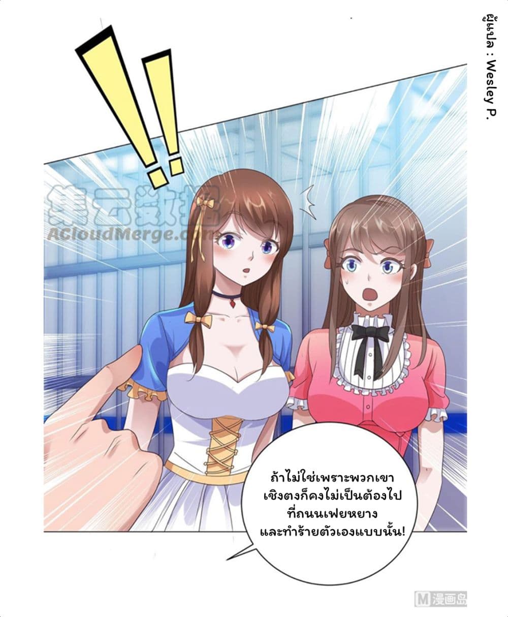 Metropolitan Supremacy System ระบบพระเจ้า 118-118