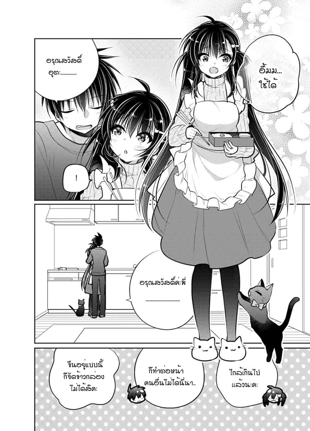 Siscon Ani to Brocon Imouto ga Shoujiki ni Nattara 49-After Story (Oneshot) 1