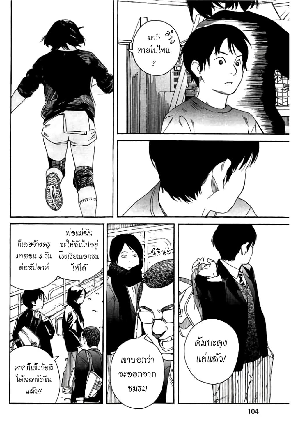 Fujiyama-san wa Shishunki 56-คุณฟูจิยามะกับระยะห่าง