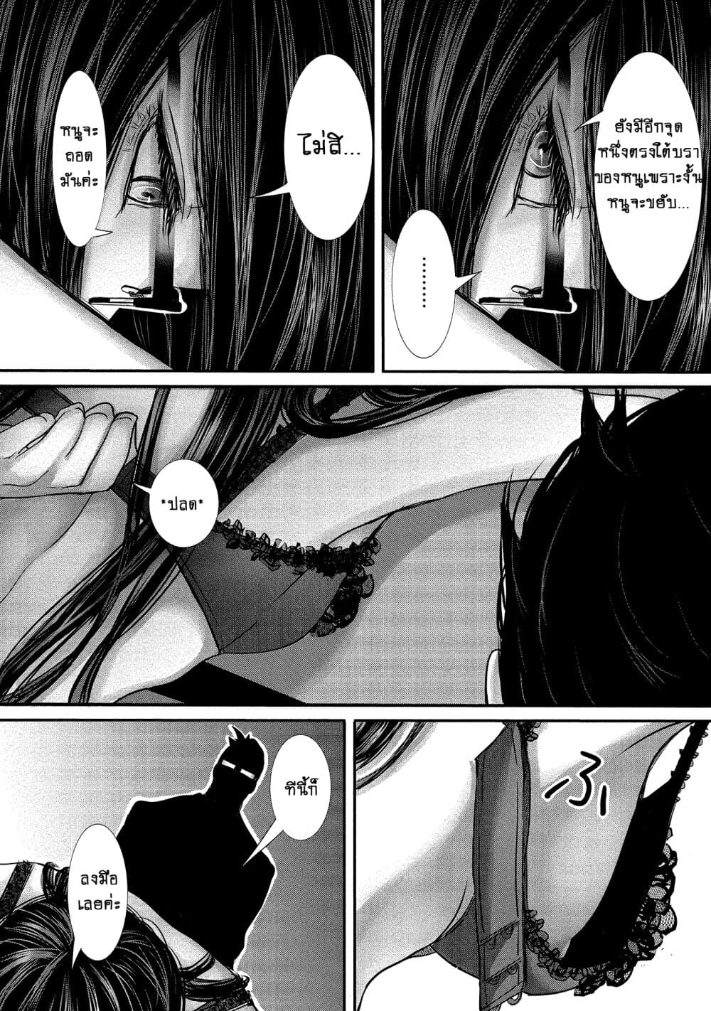 Joshikousei to Seishokushasan นักเรียนสาวซ่าปะทะอาจารย์ 10-10