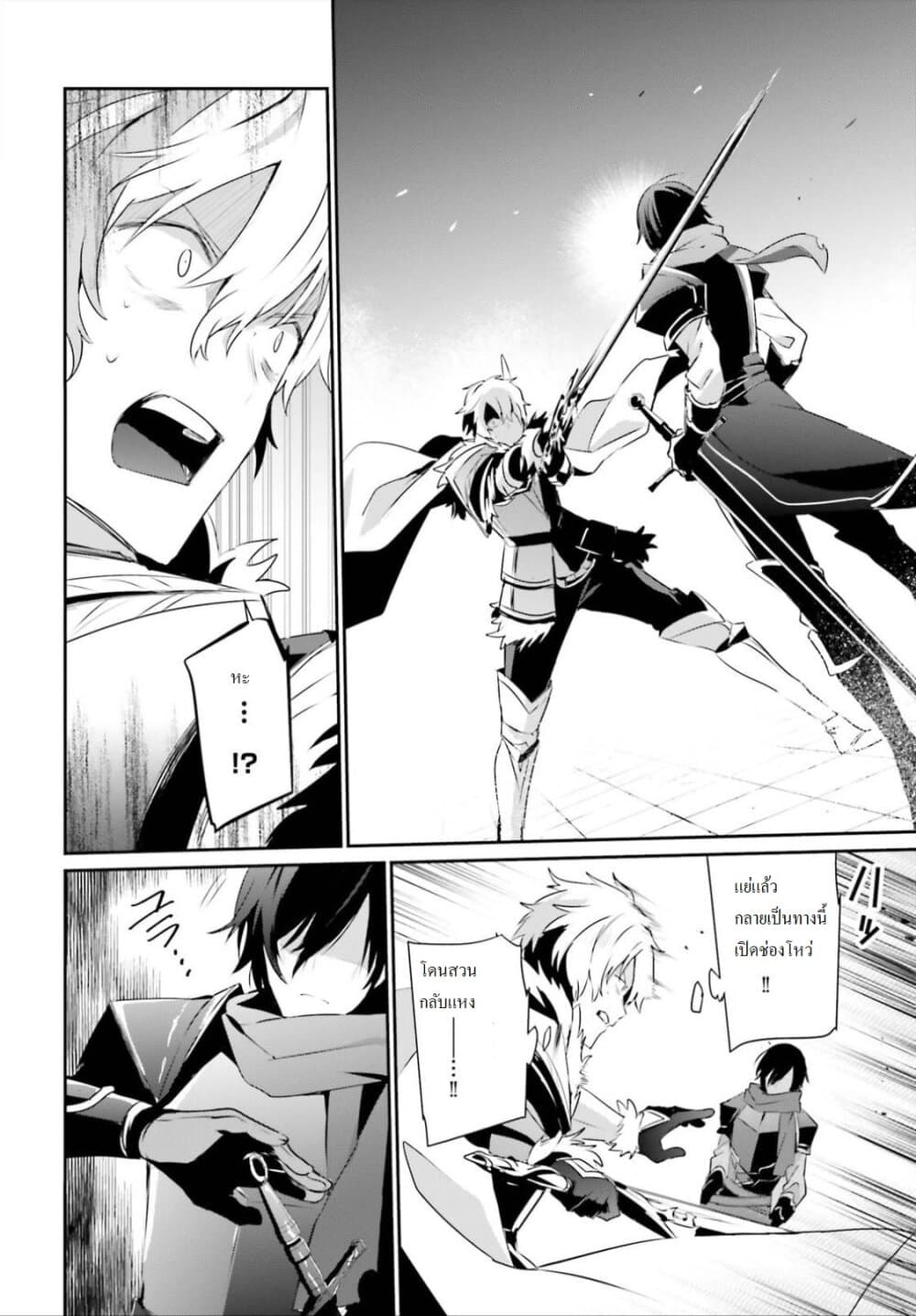 Kage no Jitsuryokusha ni Naritakute! อยากเป็นพลังในเงามืด 22-22