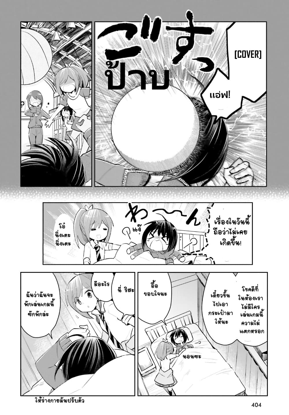 Itai no wa Iya nanode Bogyo-Ryoku ni Kyokufuri Shitai to Omoimasu ตู้เย็น 18-18