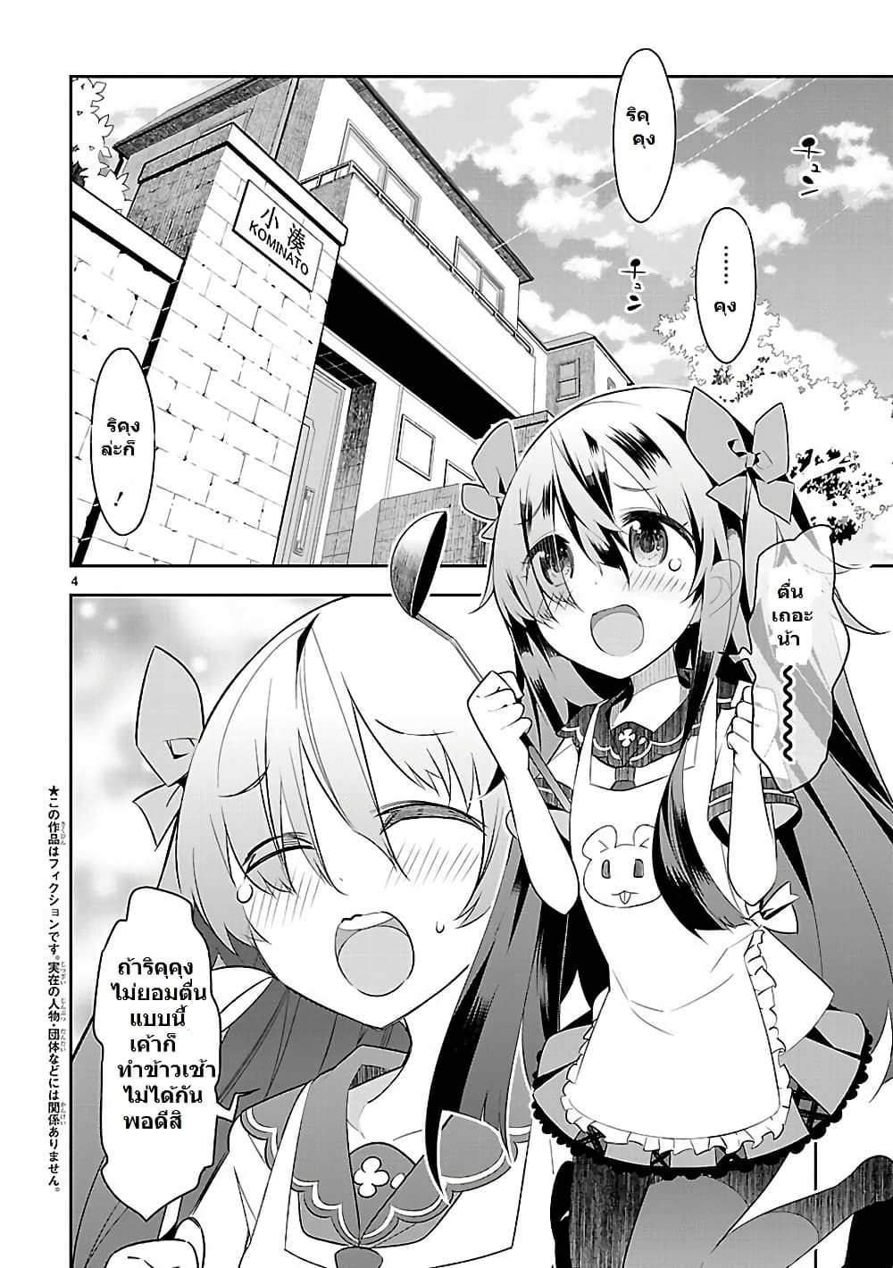 Mousugu Shinu Hito 1-มาอวยพรให้พวกเขาเหล่านั้นกันเถอะ