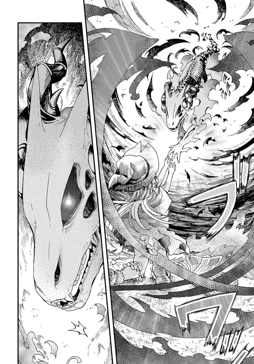 Skull Dragon's Precious Daughter คุณพ่อมังกรกระดูกกับคุณหนูโลลิผู้แสนนุ่มฟู 1-1