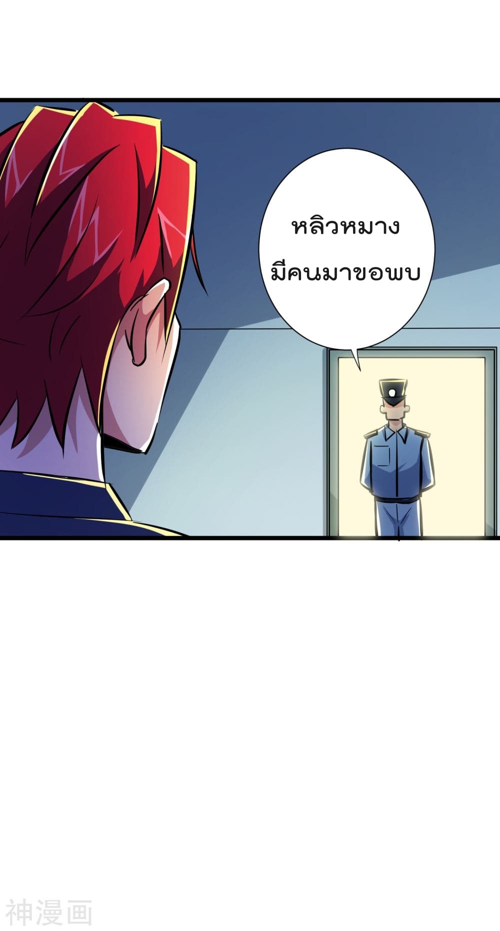 The Bodyguard of Harem ฮาเร็มนี้ของผมนะค้าบ 54-54