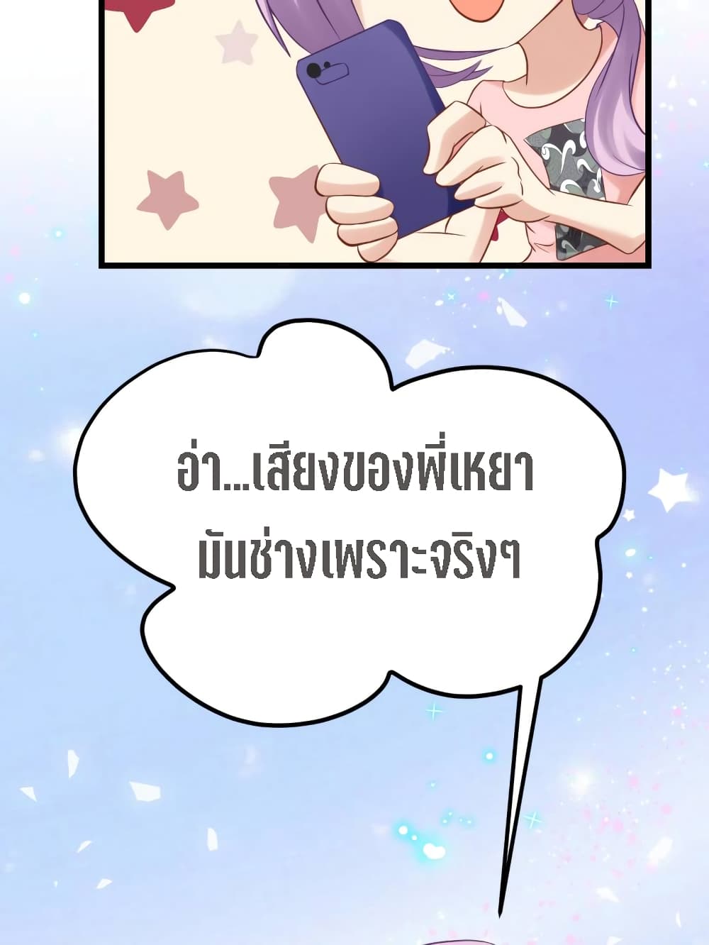My Beautiful Time with You 7-7