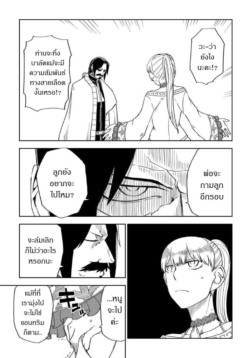Isekai Tensei Soudouki 60-60