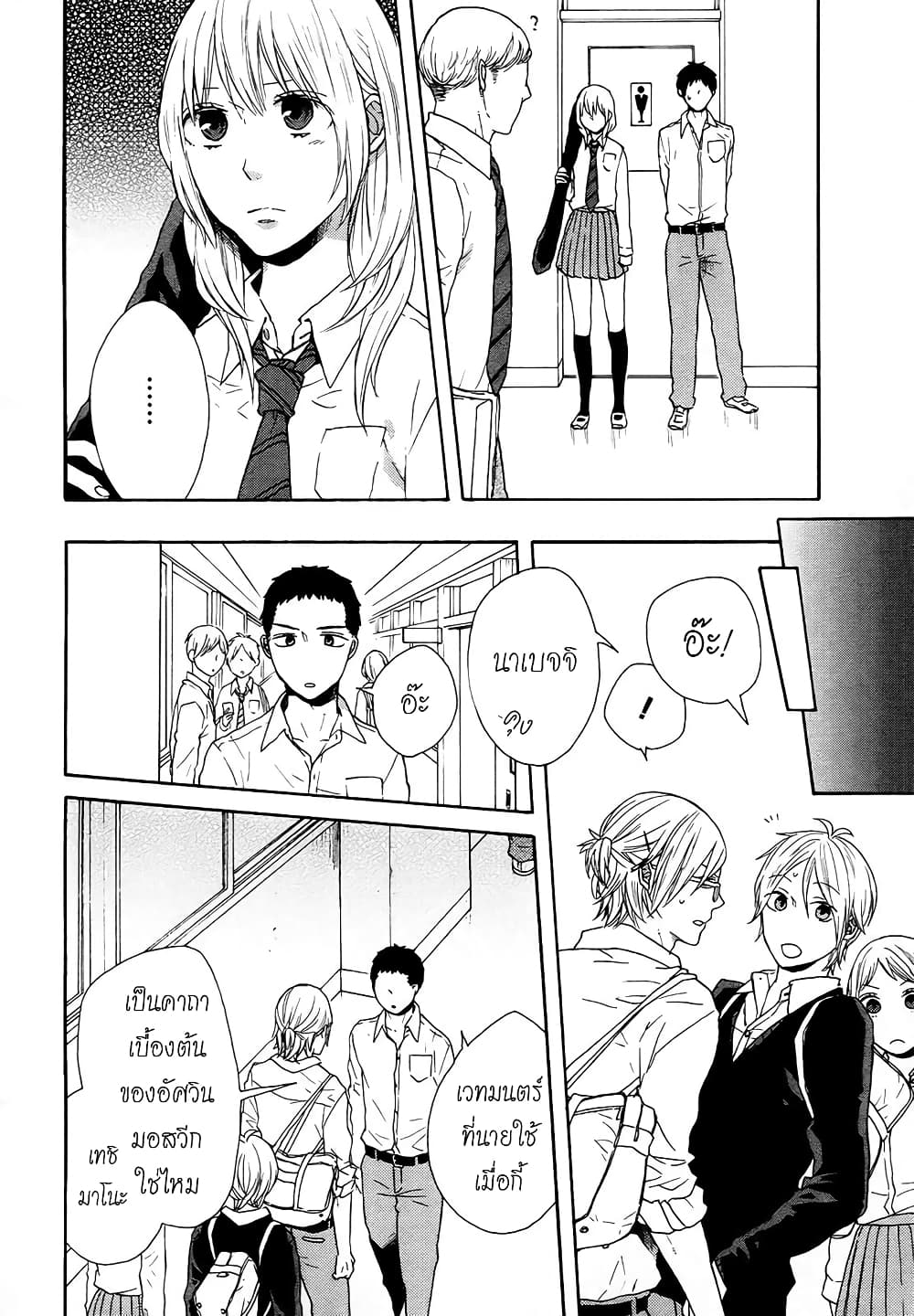 Bokura no Kiseki 46-46