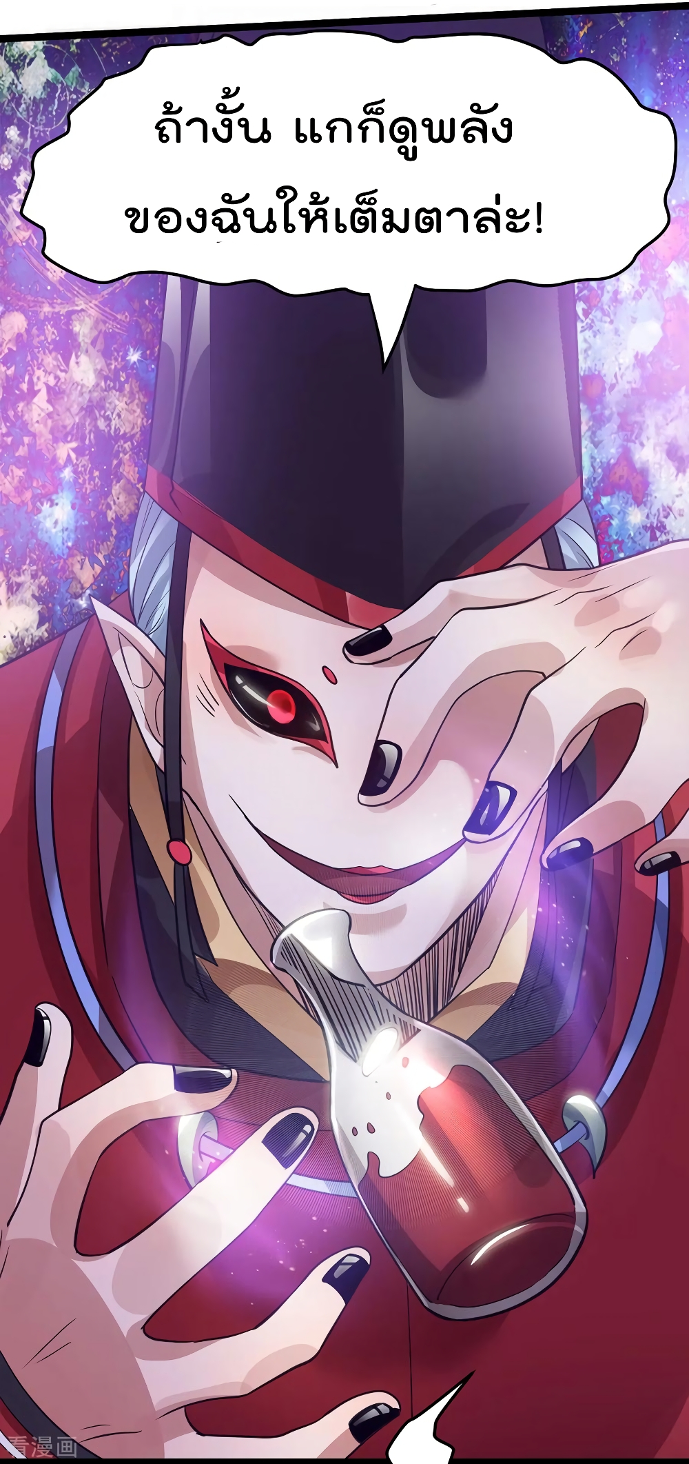 Immortal King of City ราชาอมตะแห่งนคร 90-90