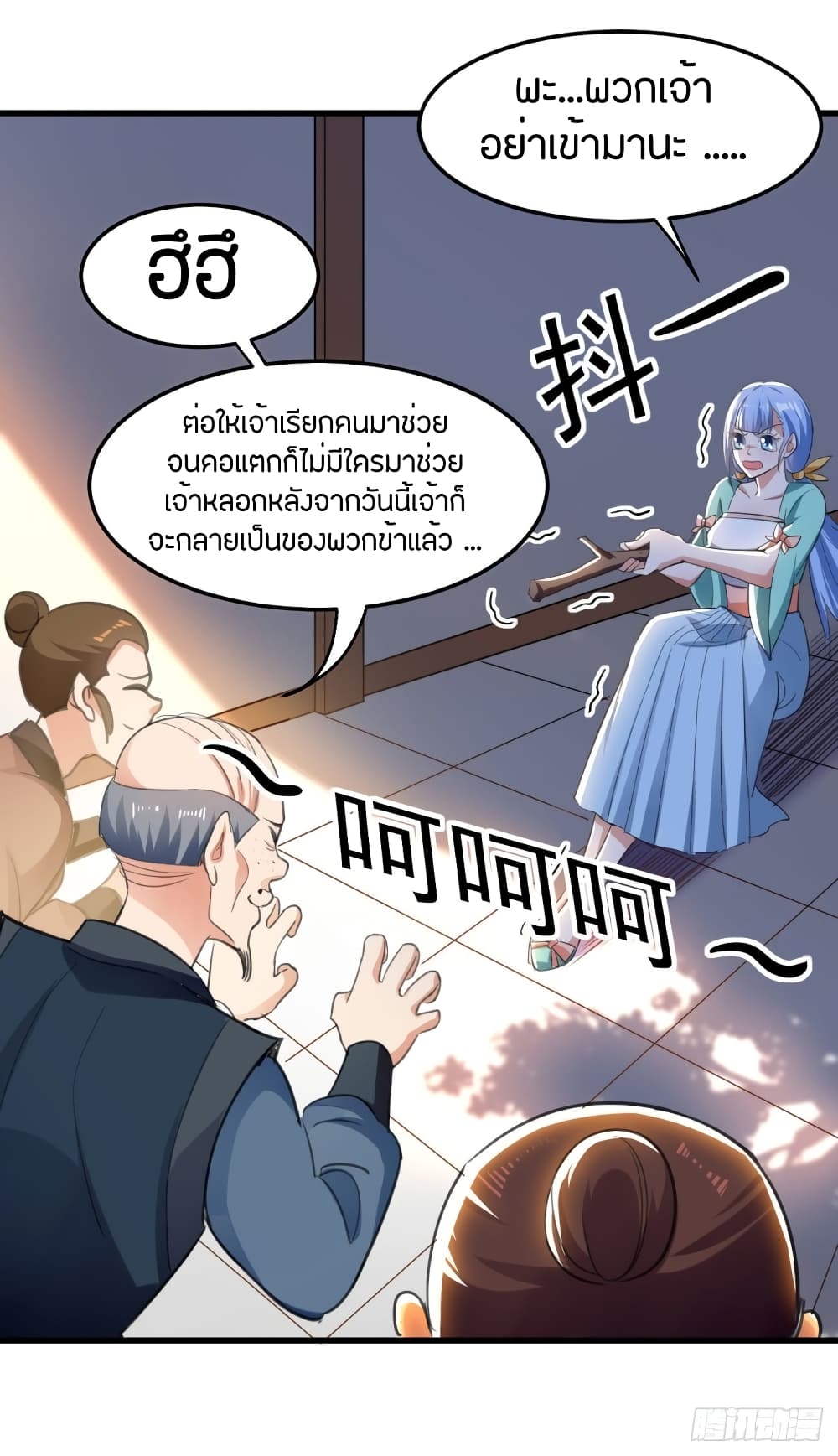Wo Kungbao Shengji 4-4