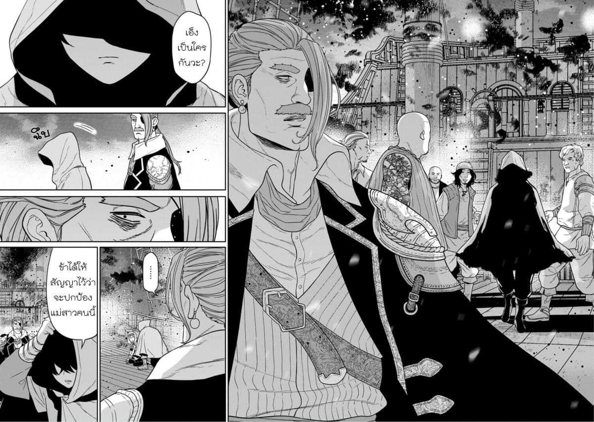 Maou-gun Saikyou no Majutsushi wa Ningen datta เมื่อมนุษย์ได้มาสร้างฮาเร็มในทัพจอมมาร 15-15
