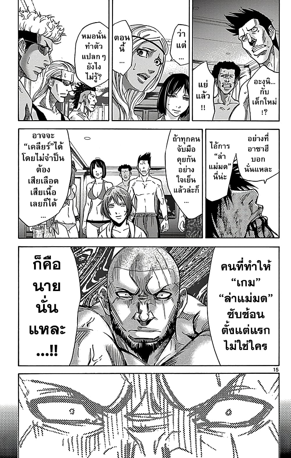 Imawa no Kuni no Alice 26-10 โพธิ์แดง (6)