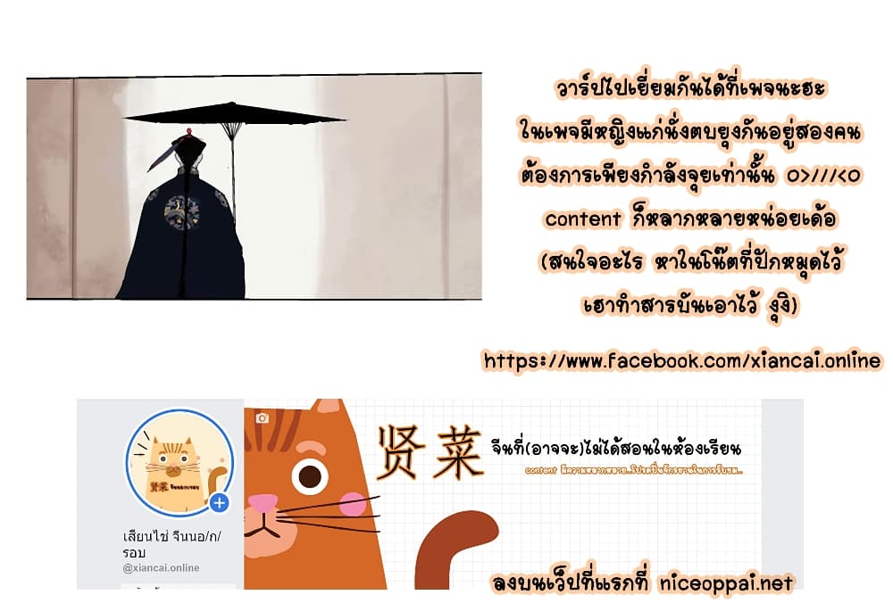 Gu Wei Nan Ting ตำหนักร้างกลางหุบเขา 14-เตียงโลกวิญญาณ
