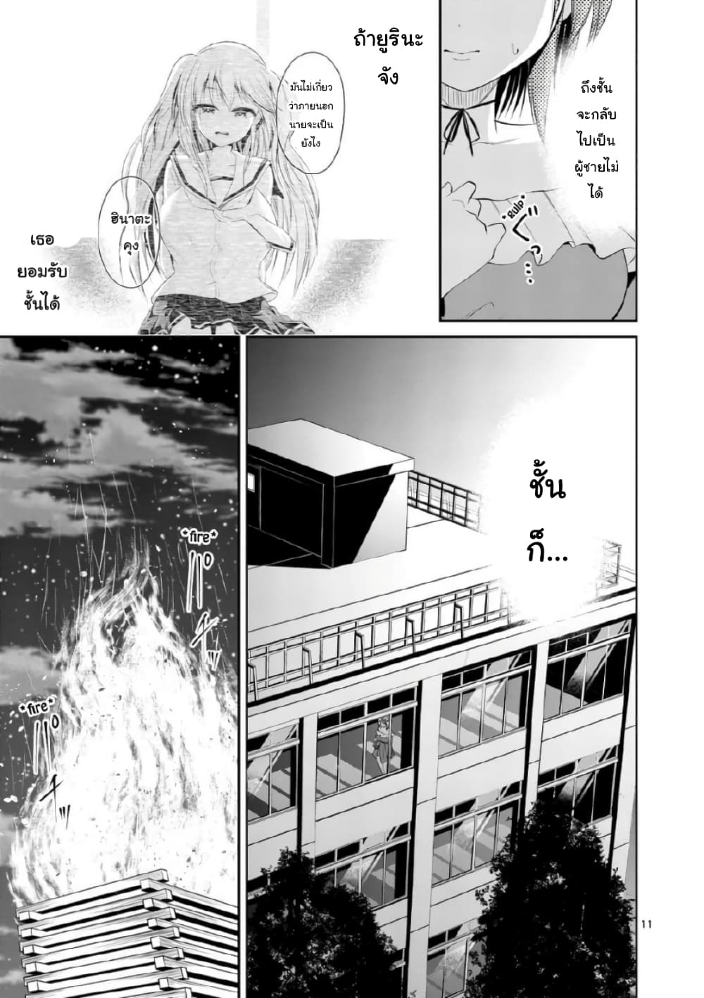 Tensei Pandemic 43-43