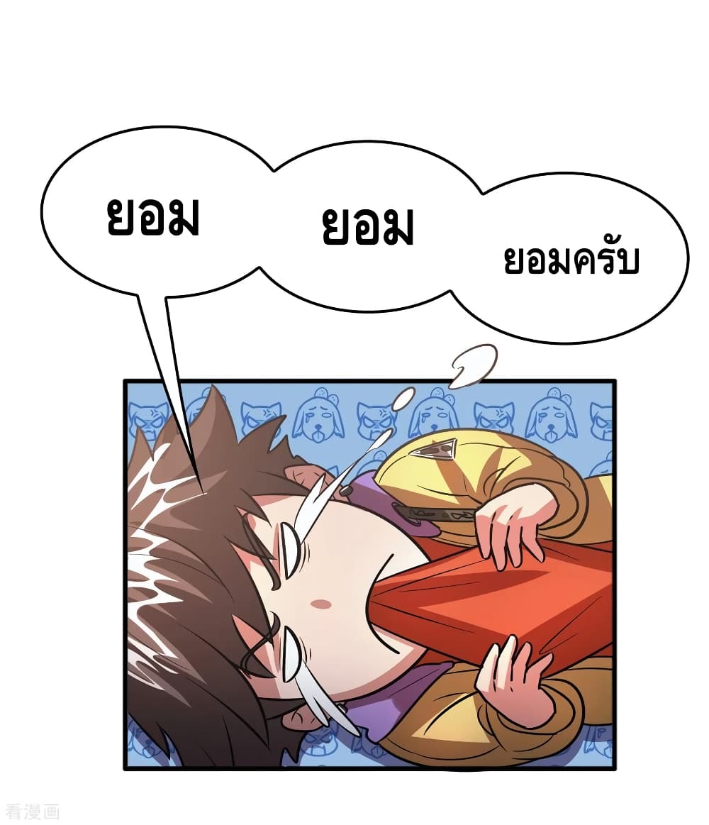 Become God Merchant in The Other World ข้ามต่างโลกเพื่อเป็นพ่อค้าเทพสุดมั่งคั่ง 85-85