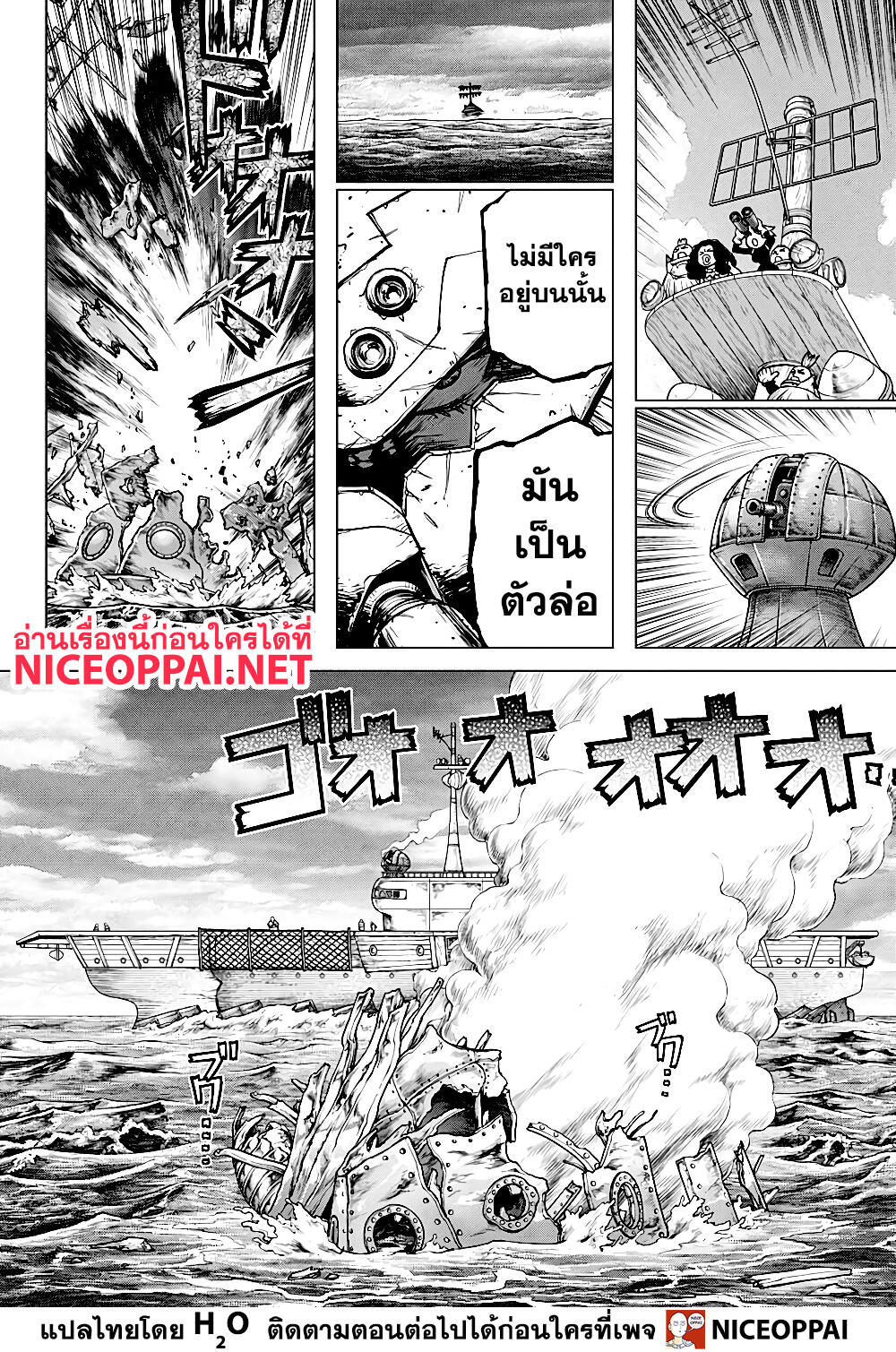 Dr.Stone 175-การแข่งสุดระห่ำข้ามอเมริกาใต้