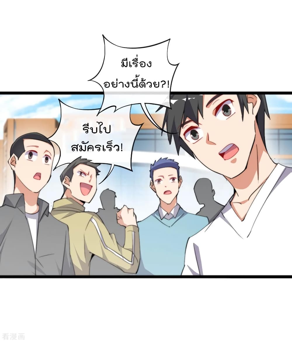 I am The Richest  in The World ข้านี่แหละจะรวยที่สุดในโลก! 84-84