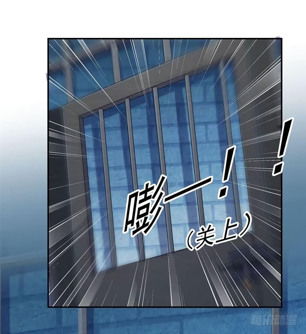 Celestial Jailer 5-5