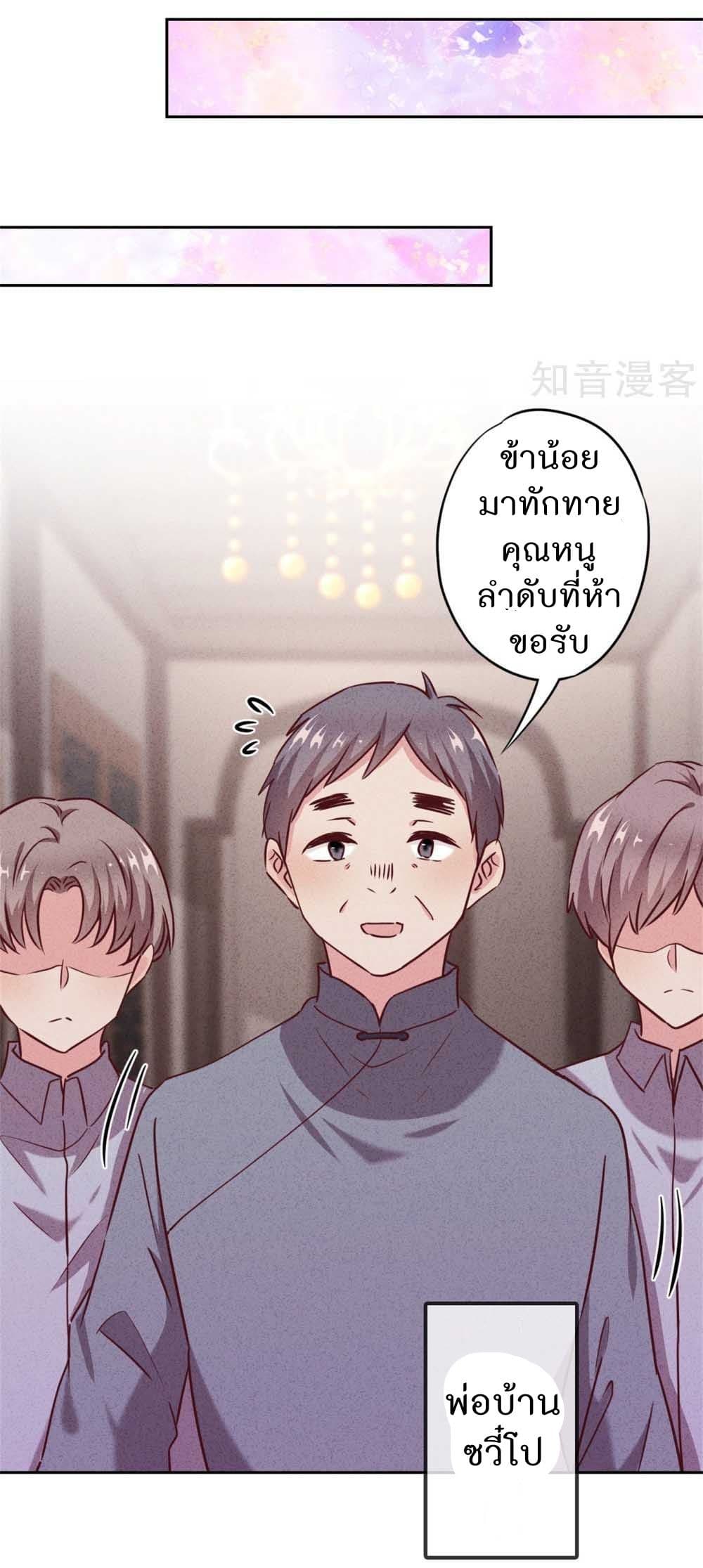 Young Marshal! Your Wife Wants To Overthrow Heaven! 15-15