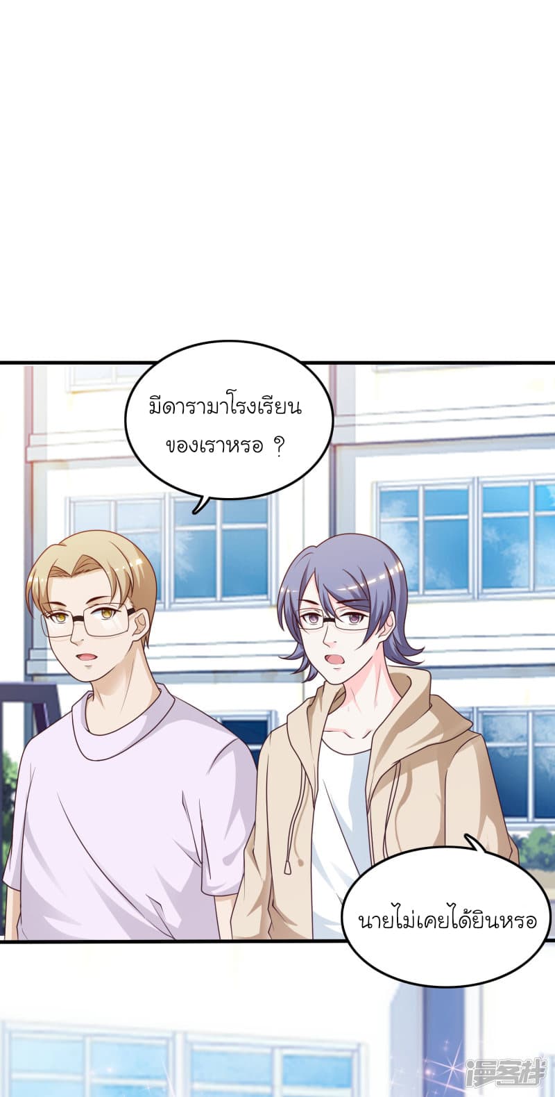 The Strongest Peach Blossom ราชาดอกไม้อมตะ 42-42