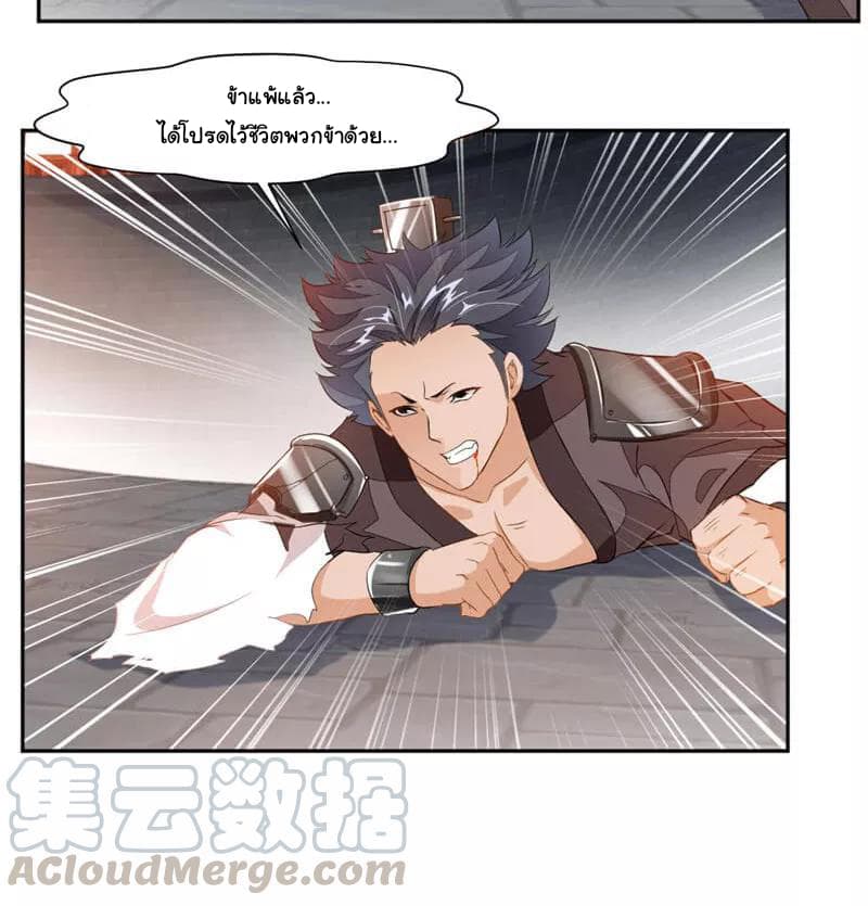 Nine Sun God King ราชันย์เทพเก้าสุริยัน 43-43