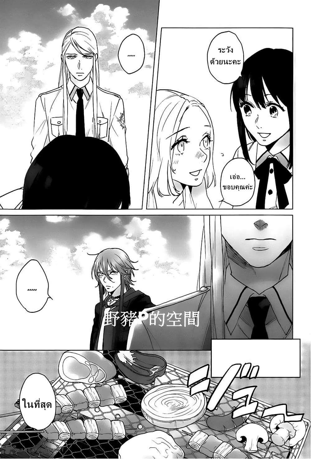 Kamigami no Asobi 13-13
