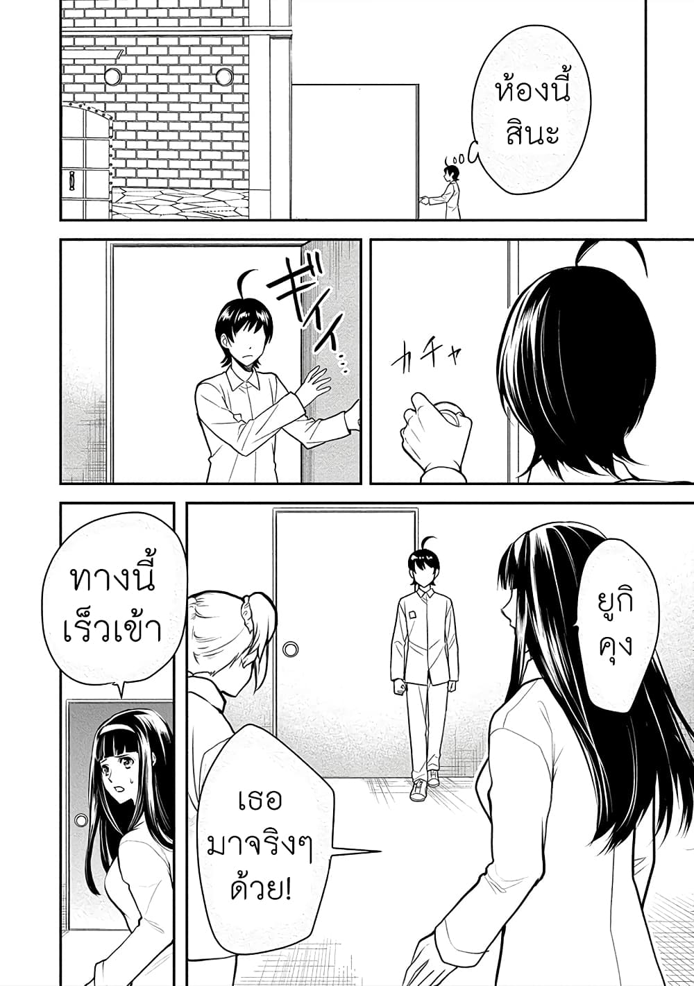 Human Ranch 14-จุดจบของการต่อต้าน