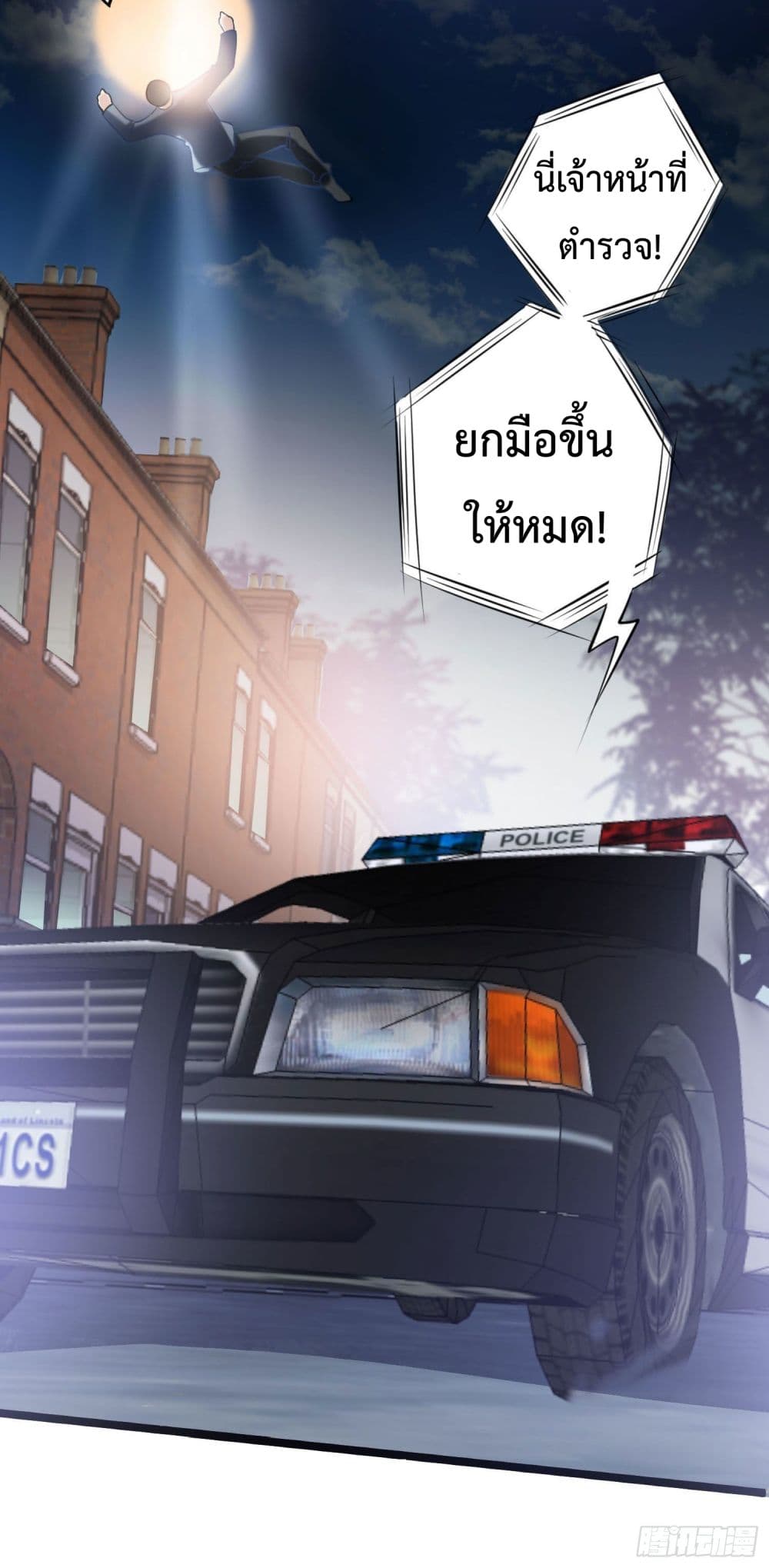 I must be Hero อยู่ๆวันนึงก็มีโลลิมาทำให้ผมเป็นฮีโร่ซะงั้น 3-3