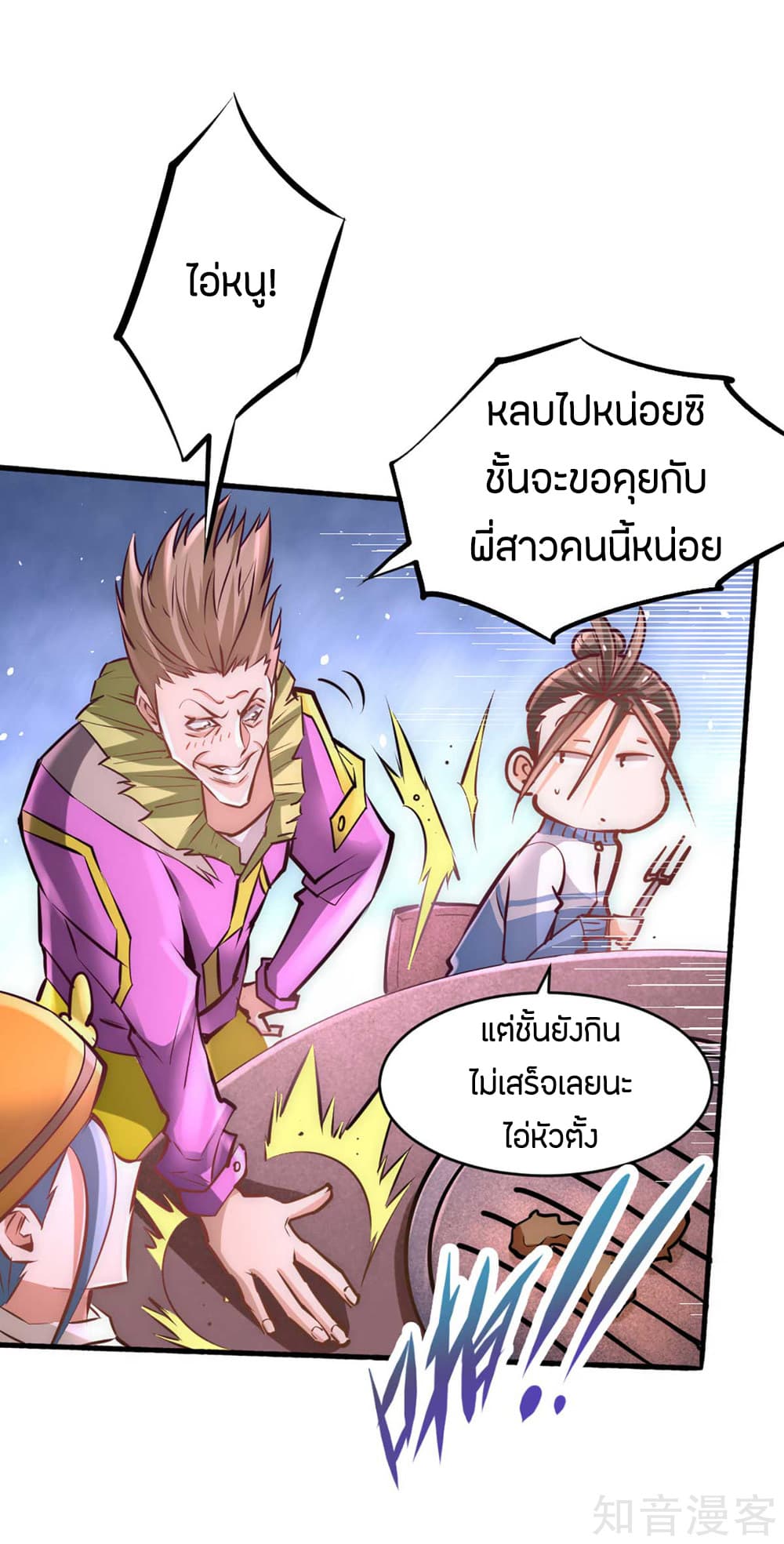 God Emperor of The City มหาเทพเซียนแห่งนคร 89-89