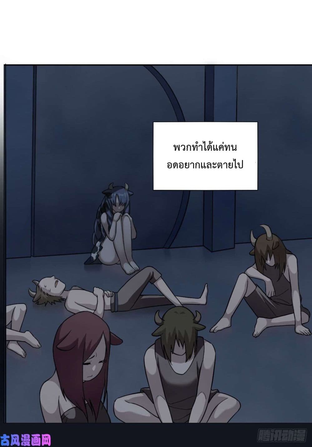 Picking Up Beast Girls In The End Times 1-1