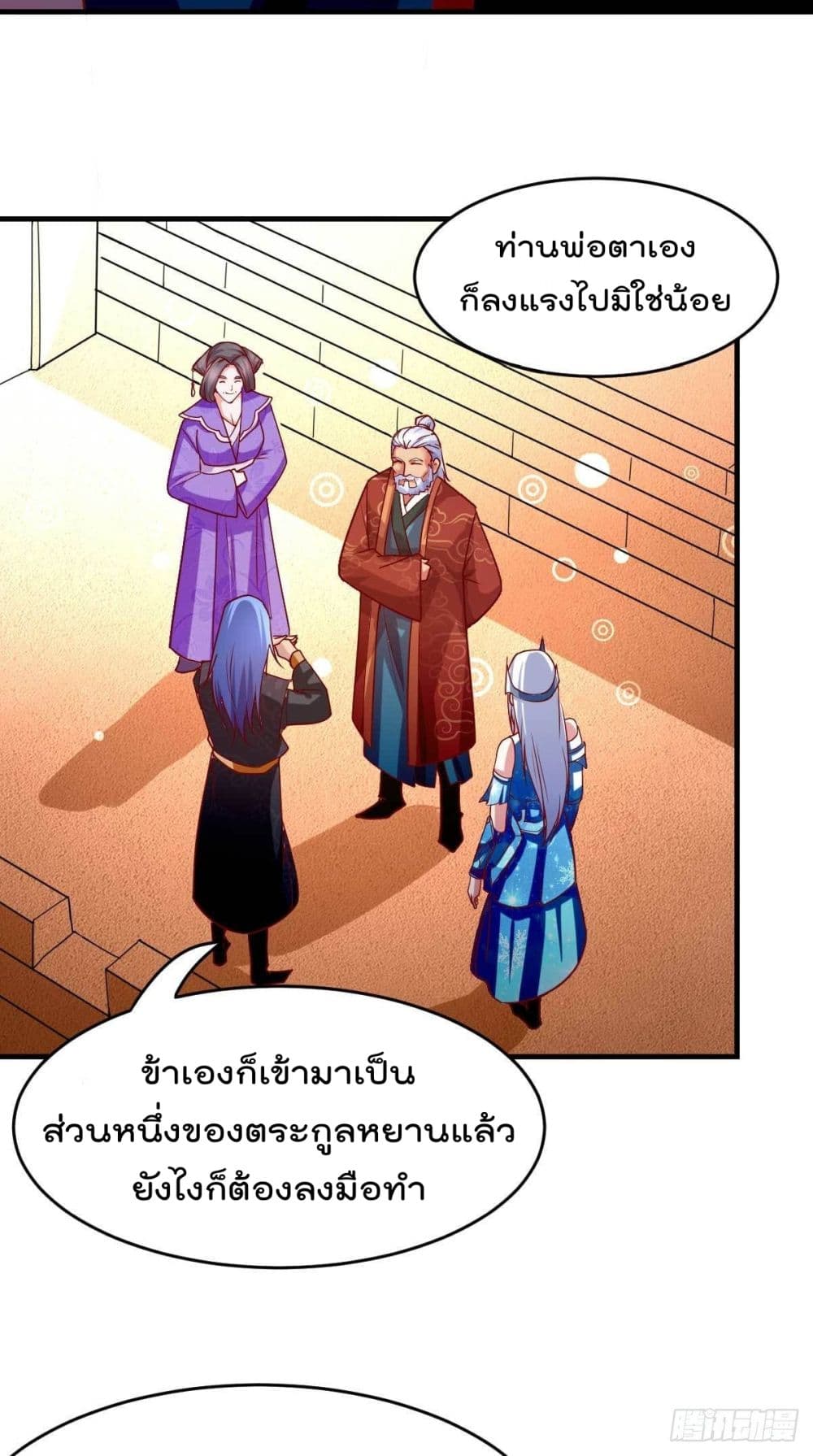 Immortal Husband on The Earth เซียนร้อยรักเขยนี้ขอบ่มเซียนให้พ่อตา 14-14