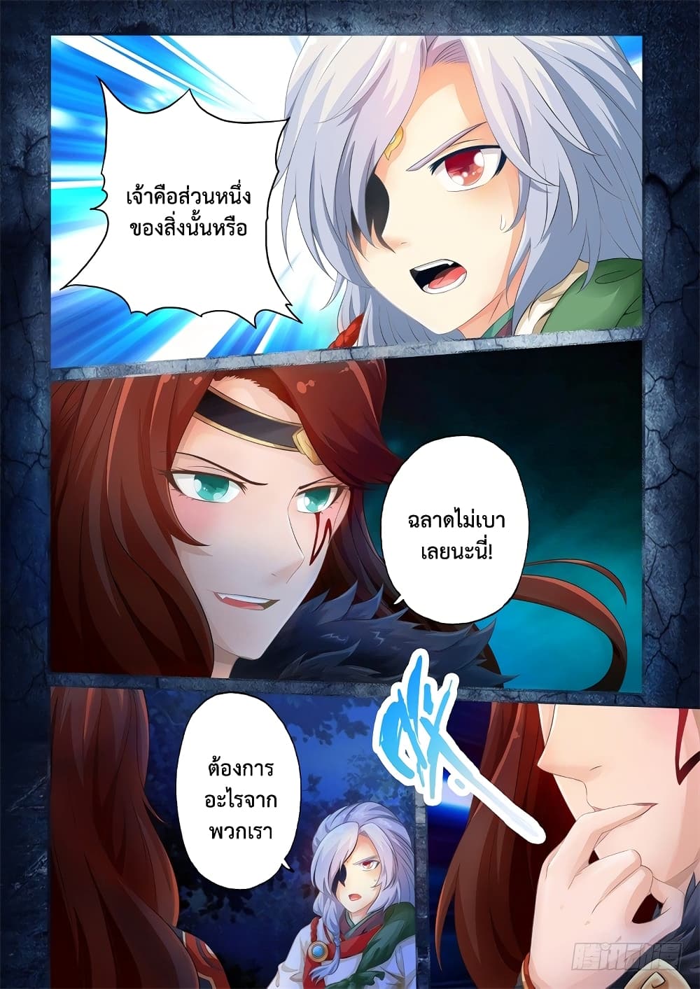 The Legend of Seven Leaves 26-26