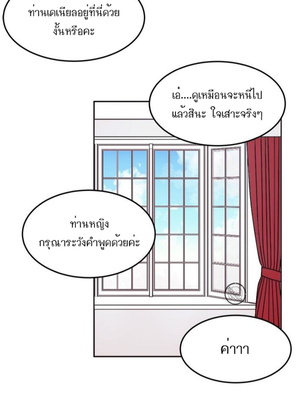 The Garden of Red Flowers 1-1